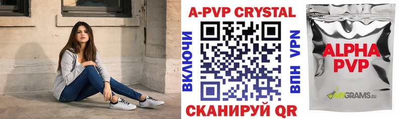 A PVP Соль  цены   Тогучин 