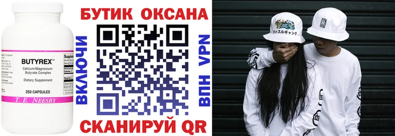 Бутират оксибутират  купить наркоту  Тогучин 