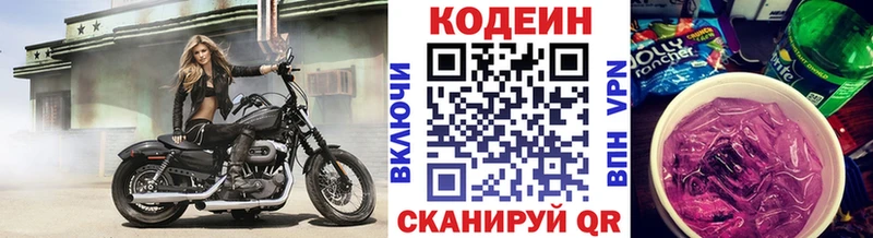 Codein Purple Drank Тогучин